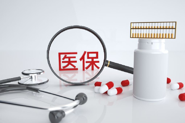 醫(yī)保個人賬戶將來會取消?專家回應 醫(yī)保可以單獨繳納嗎