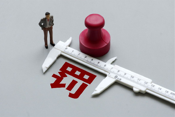 女子入職被公司樂(lè)捐制度嚇退 公司罰款怎么處理 女子入職被公司樂(lè)捐制度嚇退 公司罰款怎么處理