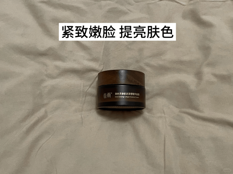 淡紋抗皺面霜哪個好？抹完這霜，熬夜垮臉秒變‘元氣打工臉’