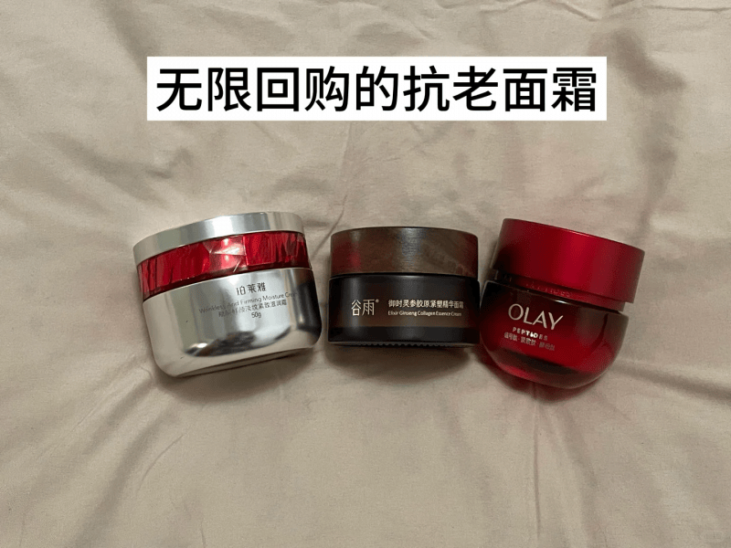 淡紋抗皺面霜哪個(gè)好？抹完這霜，熬夜垮臉秒變‘元?dú)獯蚬つ槨?><p><strong>淡紋抗皺面霜哪個(gè)好？抹完這霜，熬夜垮臉秒變‘元?dú)獯蚬つ槨?/strong></p></a></li> <li><a href=