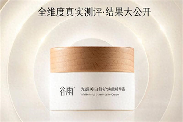 熬夜黨曬后黨必看！千人實(shí)測(cè)谷雨「極光甘草」：敏感肌也能美白