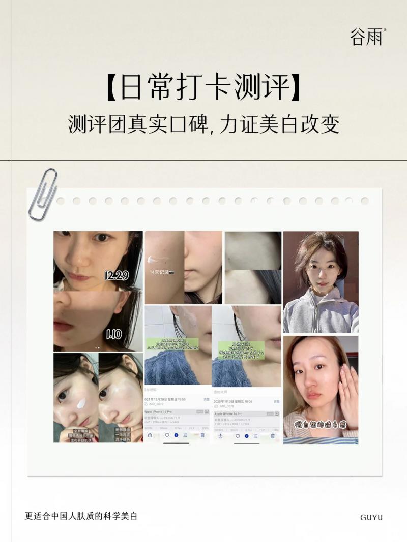 極光甘草千人測(cè)評(píng)！第三代美白奶罐闖關(guān)成功