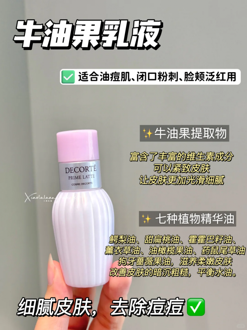 油痘肌水乳橫評：第一款更適合你的膚質(zhì)！