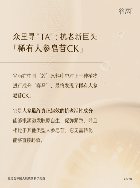 與A醇相比，稀有人參皂苷CK抗老贏在哪里？
