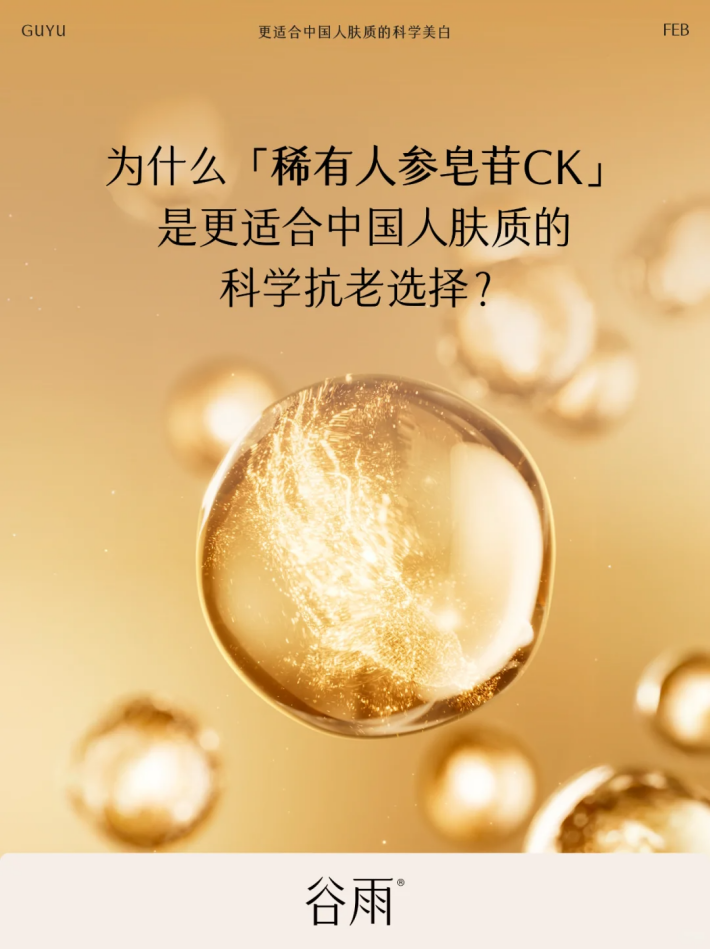 與A醇相比，稀有人參皂苷CK抗老贏在哪里？