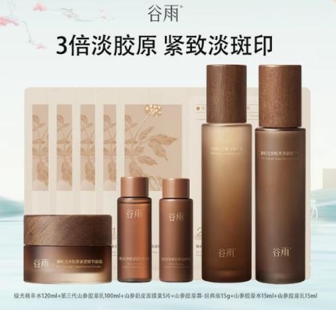 比 A 醇更能打！谷雨山參膠原霜開啟高效抗老新體驗(yàn)