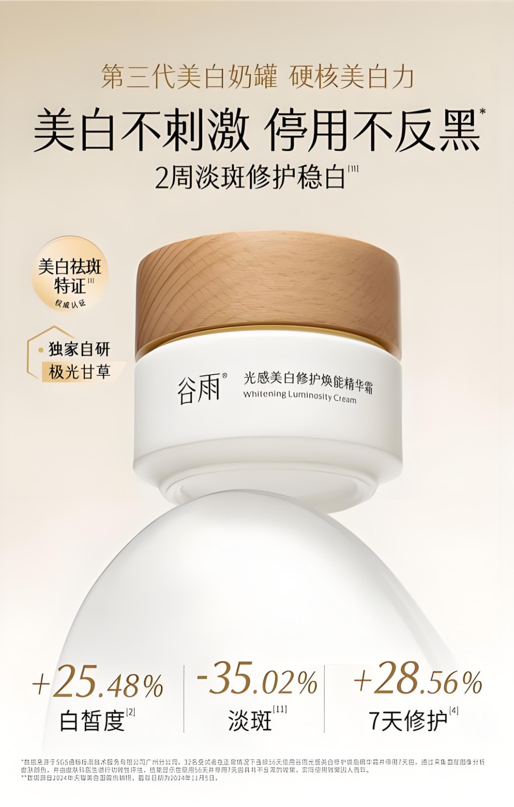 敏感肌適用|想美白淡斑，溫和不刺激的美白產(chǎn)品怎么選?
