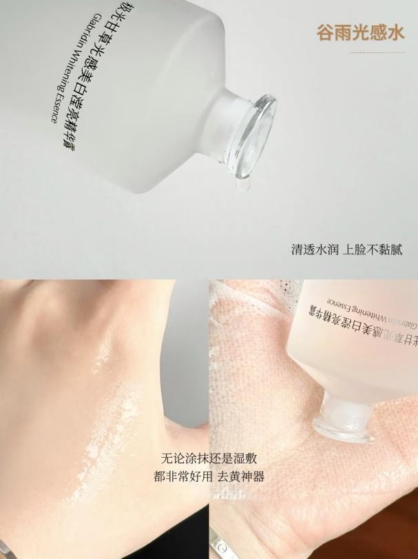 重磅推出：熬夜后皮膚暗沉怎樣能快速提亮？一瓶就能搞定！