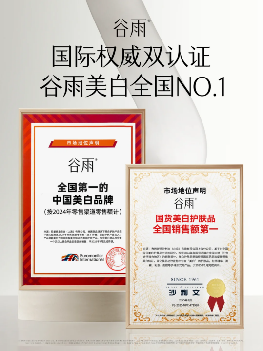 熬夜臉救星！谷雨美白奶罐28天擊退暗沉泛黃，實測95.5%透亮