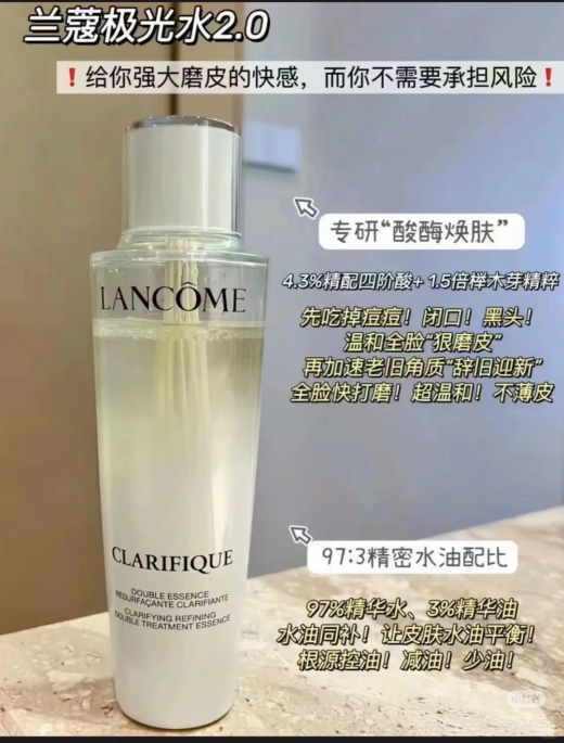 有沒(méi)有可以快速提亮的爽膚水推薦？實(shí)測(cè)揭秘這款讓肌膚煥白的寶藏光感水