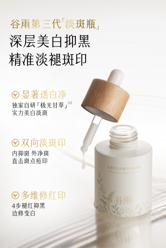 皮膚屏障比較薄，容易黑，有什么效果好的美白精華推薦？