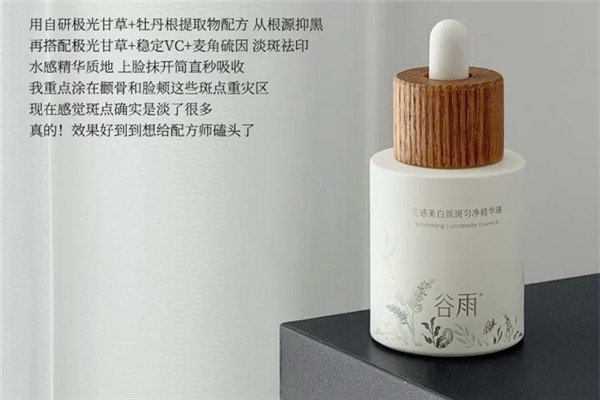 皮膚屏障比較薄，容易黑，有什么效果好的美白精華推薦？