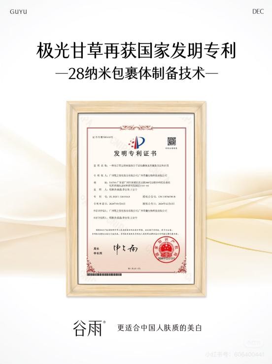熬夜臉救星！谷雨美白奶罐28天擊退暗沉泛黃，實測95.5%透亮