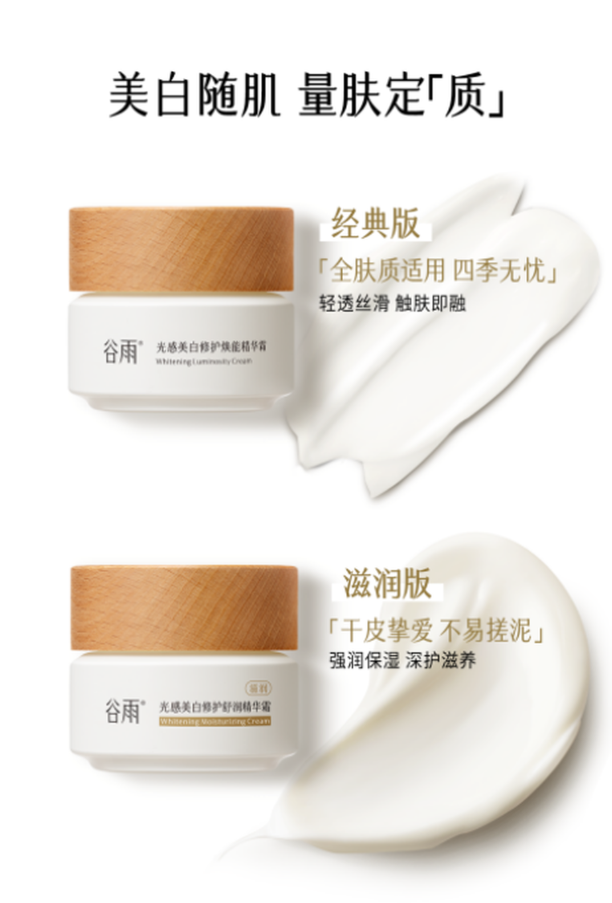 敏感肌適用|想美白淡斑，溫和不刺激的美白產(chǎn)品怎么選?