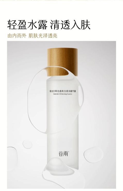 重磅推出：熬夜后皮膚暗沉怎樣能快速提亮？一瓶就能搞定！