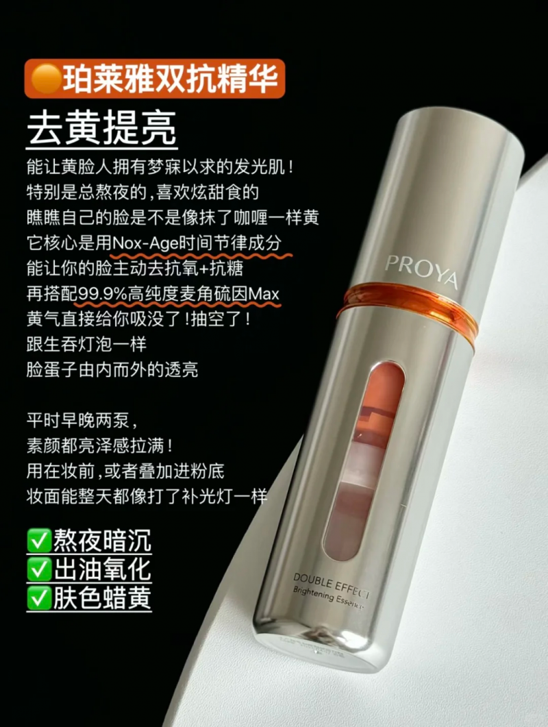 美白效果最好的成分竟是它？2025年高口碑祛斑產(chǎn)品Top5，榜一更高效