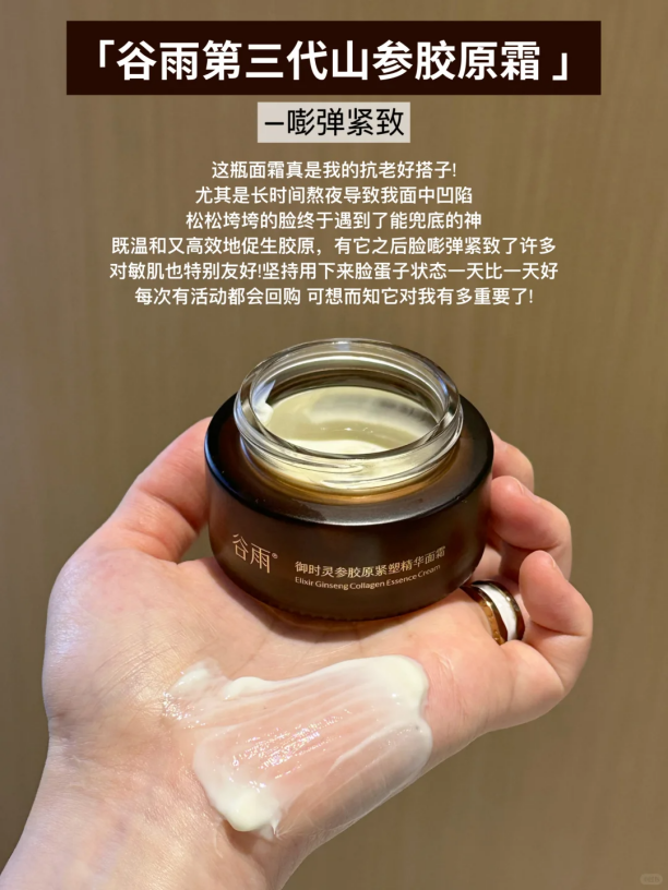 抗老美白雙管齊下！四大抗老面霜實(shí)測