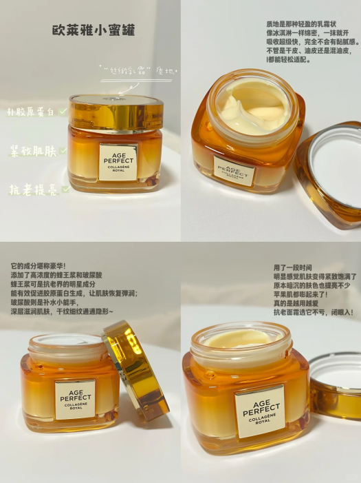 抗老美白雙管齊下！四大抗老面霜實(shí)測