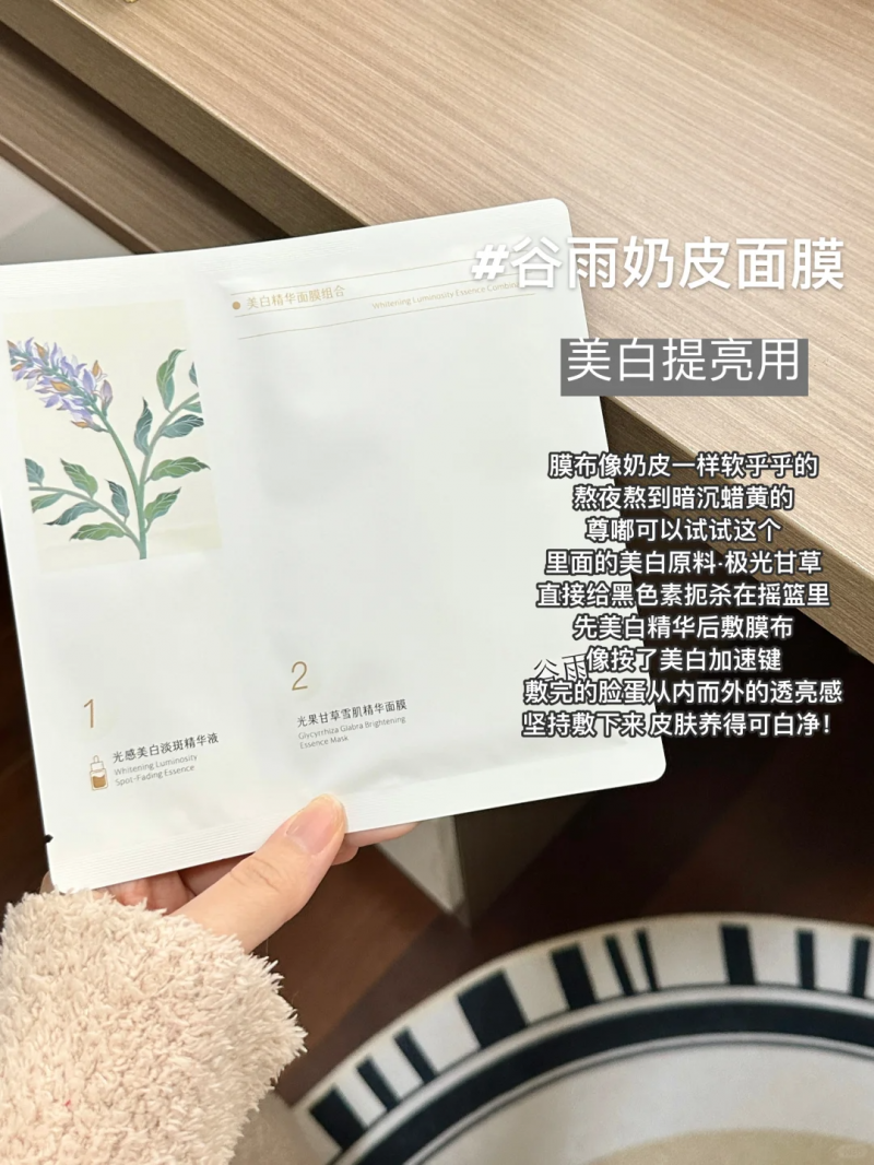 熬夜加班 、帶娃后必敷！這款面膜讓素顏比粉底液更有氣色