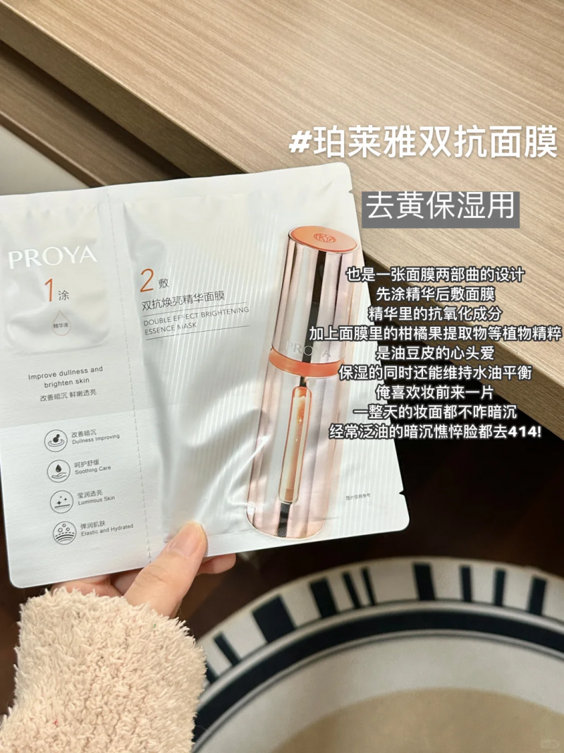 熬夜加班 、帶娃后必敷！這款面膜讓素顏比粉底液更有氣色