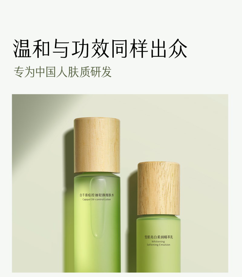 油痘肌適合用什么護(hù)膚品？這款寶藏水乳清爽控油，告別煩惱!